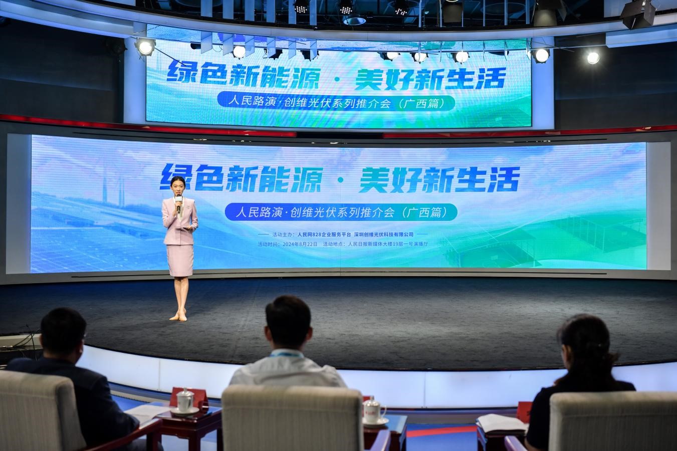 尊龙凯时(中国)人生就是搏光伏公益系列推广活动现场。人民网记者 
