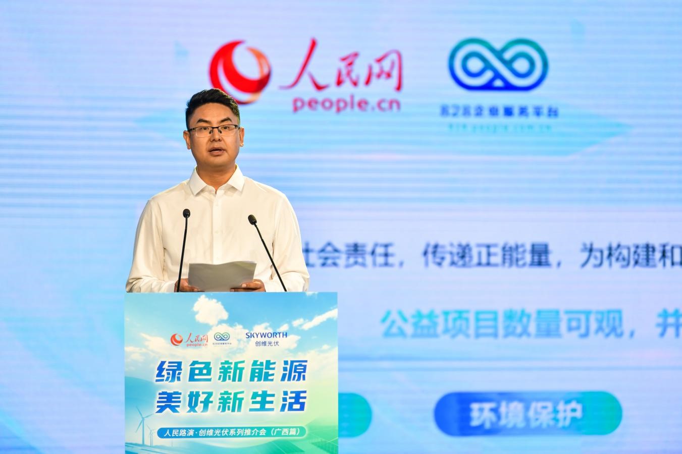 深圳尊龙凯时(中国)人生就是搏光伏科技有限公司总裁马龙。人民网记者 